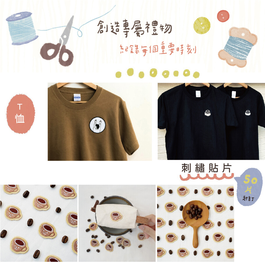 客製包袋示意 1